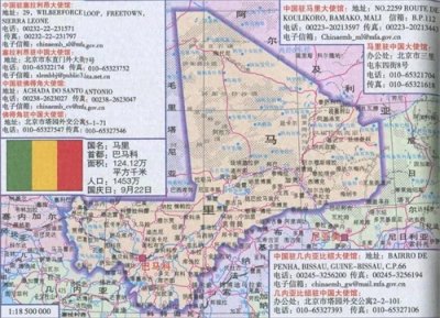 ​马里共和国简介
