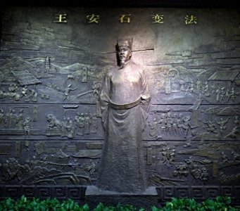 ​王安石：北宋的改革者与思想家