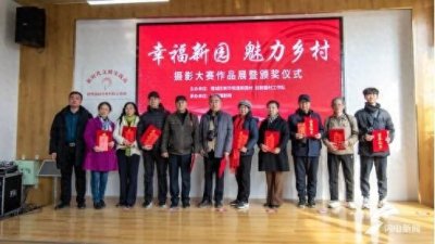 ​小村庄办起摄影展！德州德城区新园村：感受摄影魅力 定格乡村幸福