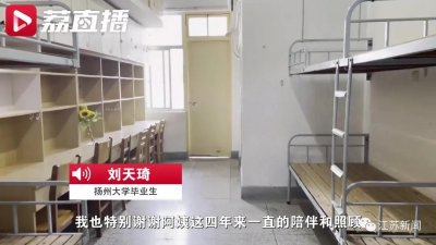 ​有一种不舍，叫我和宿管阿姨