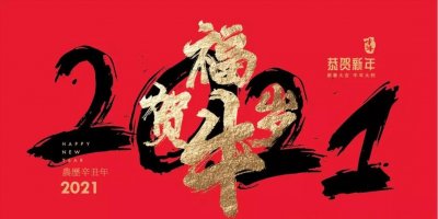 ​粤西春节文化习俗，古老的文化传承！