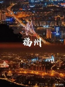 ​2024年福建各地区经济排名分析