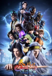 ​最好看的十部国漫，你看过几部？