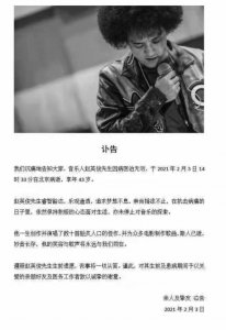 ​赵英俊病逝享年43岁，2个月前已经暴瘦，大鹏连发2条微博悼念