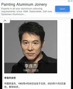 ​李连杰真的去世了？向太发文辟谣惊爆真相！