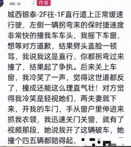 ​嚣张至极！保时捷女司机撞车扬言：揍死你，也就20万！