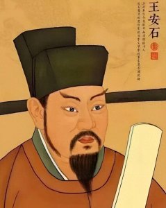 ​王安石：北宋的改革先驱与文化名人