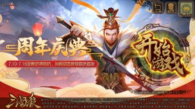 ​三国杀：都知道东吴开国四英将，可是吴王后期四英将你认识几个