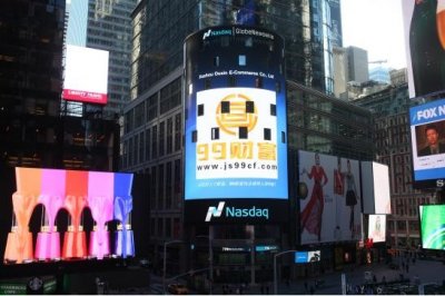 ​99财富新年寄语：让信任大于财富