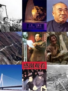 ​1976新中国刻骨铭心的伤痛之年