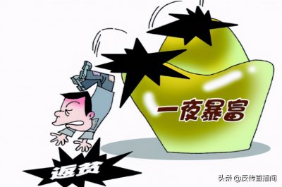 ​如果老总说真话，“1040阳光工程”传销老总的忠告