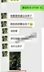 ​浙江00后女大学生性爱视频曝光，聊天记录惊人如小黄书