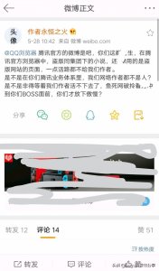 ​网络作家永恒之火怒斥阅文：自己盗版自己，免费阅读不给人留活路