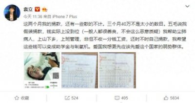 ​袁立自揭不再演戏的原因，拼不过鲜肉与小花，还自嘲是废物