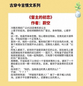 ​4本古穿今甜宠文，女主佛系淡定前公主，却撩起他心中波澜