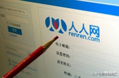 ​从辉煌到落幕，王兴到陈一舟，人人网的兴衰沉浮