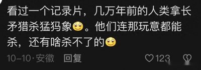​终于知道人类为啥被叫做恐怖直立猿了!评论区一针见血,最强两脚兽
