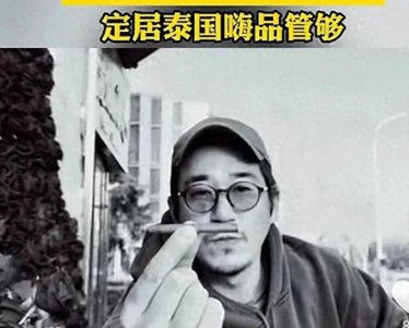 ​泰国炫富生活奢靡，张国立42岁儿子张默，他和邓婕的心血全白费了