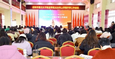 ​湘北女校：保双优达标，绘美好蓝图