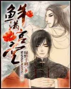 ​耽：三部经典的古言宠文，冷漠斜佞攻vs温润腹黑受，第二部最好看