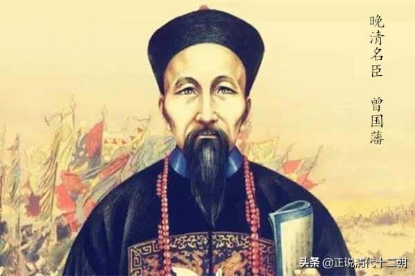 晚清四大名臣之一是谁啊（晚清中兴四大名臣之一）