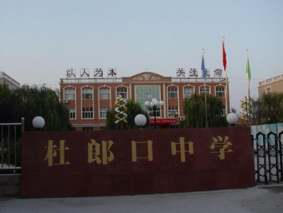 ​杜郎口教学为什么失败(杜郎口教学模式的优缺点)