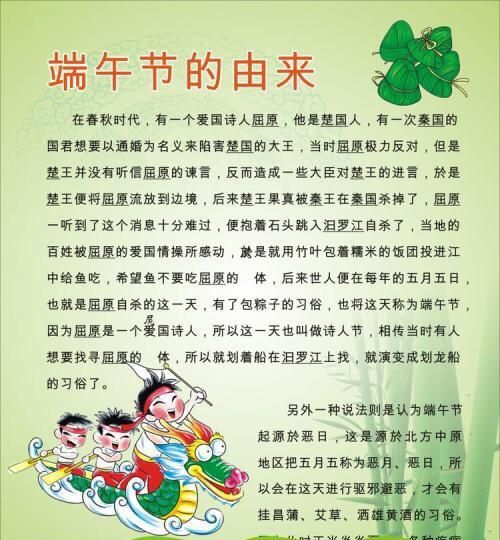 端午节的由来简写:端午节的来历简写20字