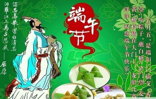 端午节的由来简写:端午节的来历简写七十字