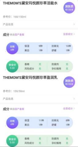 孕妇可以用哪些护肤品（6款孕妇护肤品超全测评）(4)