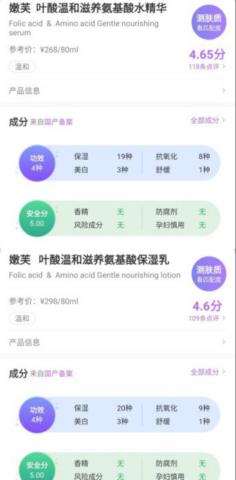 孕妇可以用哪些护肤品（6款孕妇护肤品超全测评）(8)