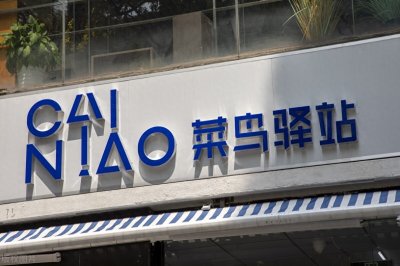 ​2021的菜鸟驿站，是生意还是玄学？屡关屡开，尚能赚否？（下篇）