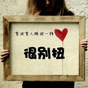 ​最好听女生个性签名[27句] (没有爱情的婚姻是不道德的…)