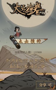 ​手机上玩不了《太吾绘卷》？这几款高自由度武侠手游满足你！