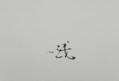 ​朋友圈晚安励志的唯美句子-53句