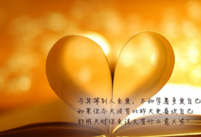 ​爱情的格言