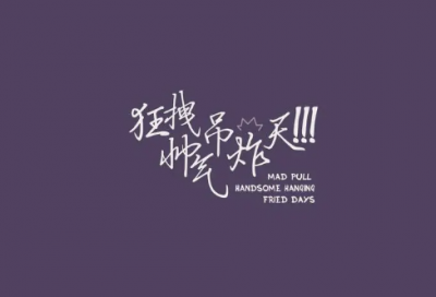 ​名人学习格言